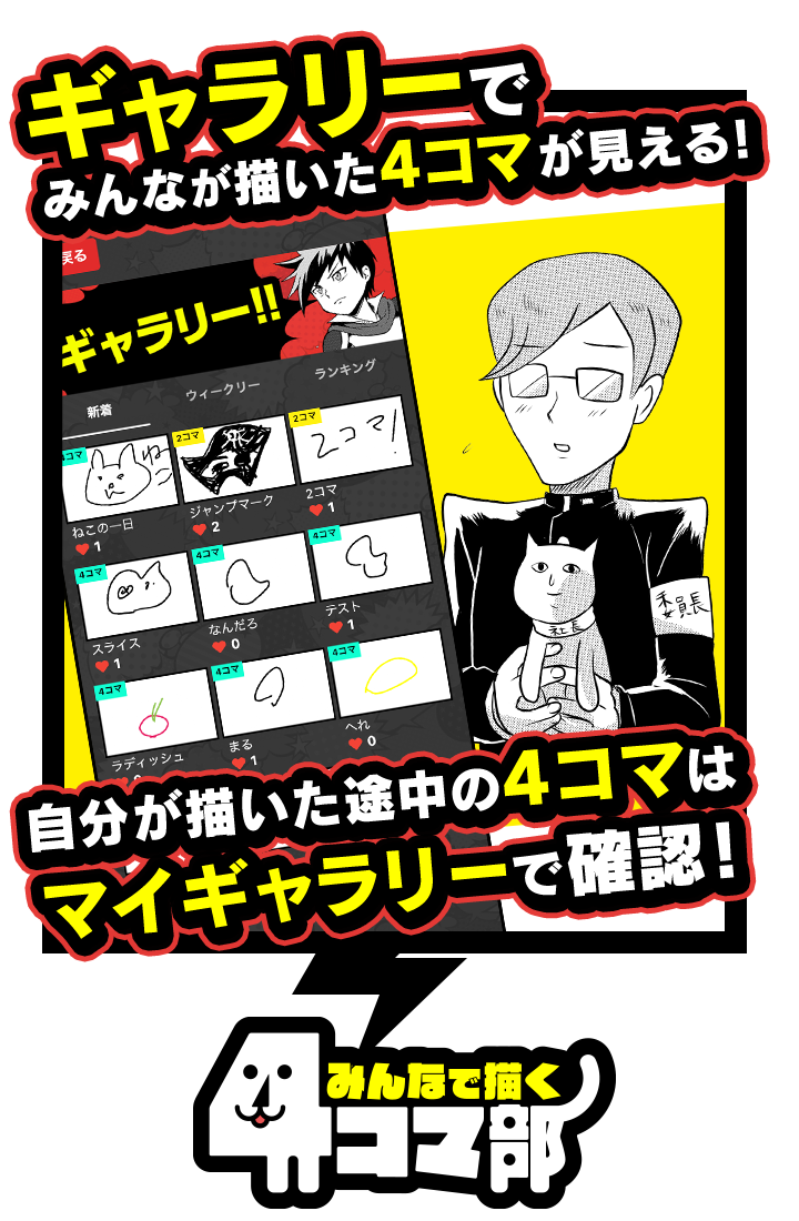 ギャラリーで作品を楽しもう